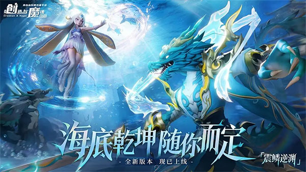 创造与魔法破解版内购无限金币 第2张图片