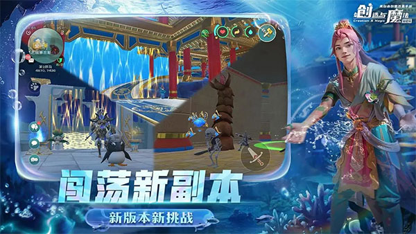 创造与魔法破解版内购无限金币 第3张图片