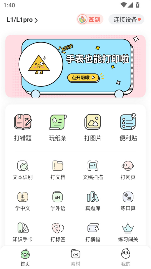使用教程截图3