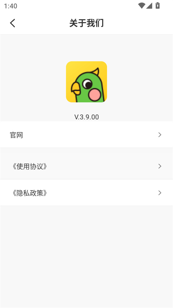 使用教程截图5