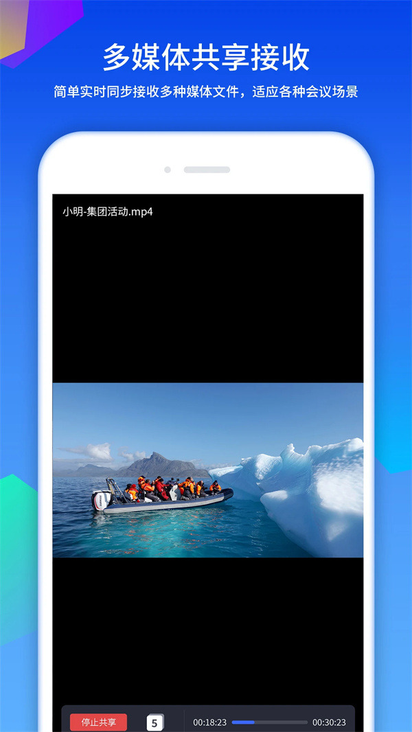 好视通云会议app2026最新版下载 第3张图片