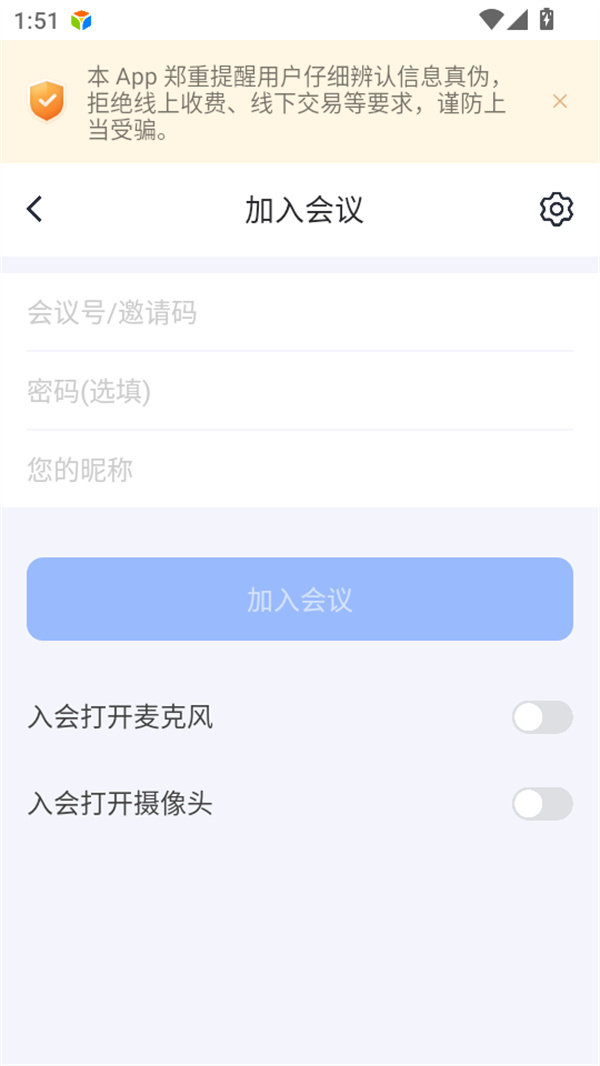 使用教程截图2