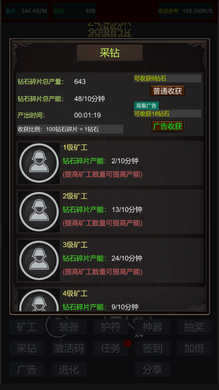 无限挖矿中文版下载 第3张图片