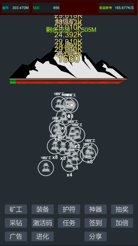 无限挖矿中文版下载 第5张图片