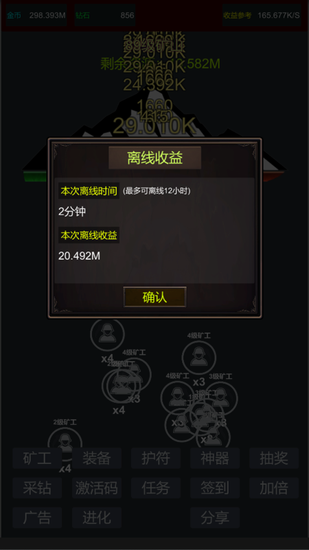 无限挖矿中文版下载 第1张图片