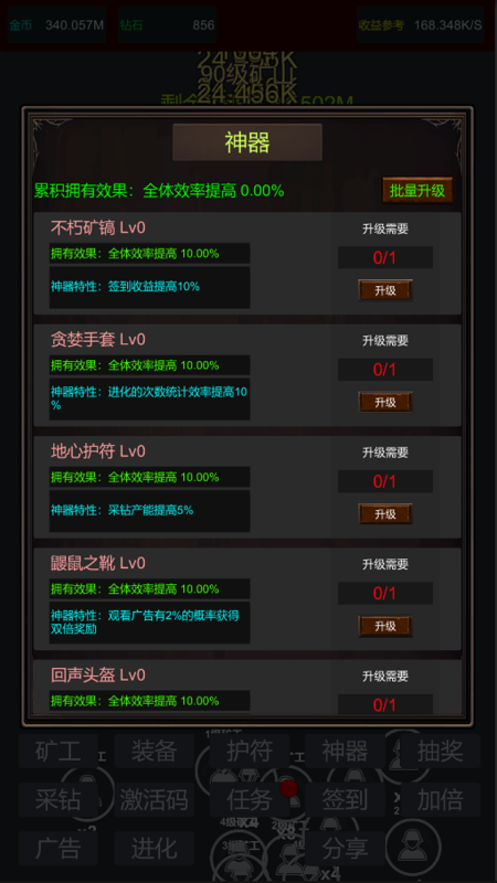 无限挖矿中文版下载 第2张图片