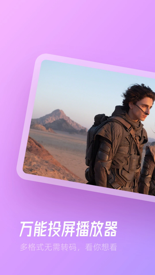 TVBox助手电视版 第1张图片