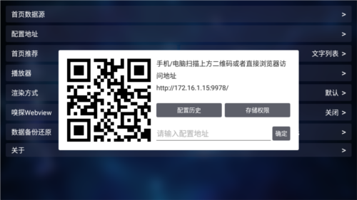 添加源的方法截图1