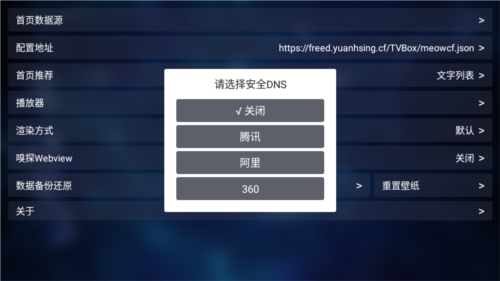 添加源的方法截图2