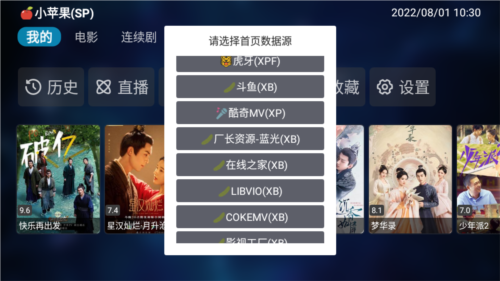 添加源的方法截图3