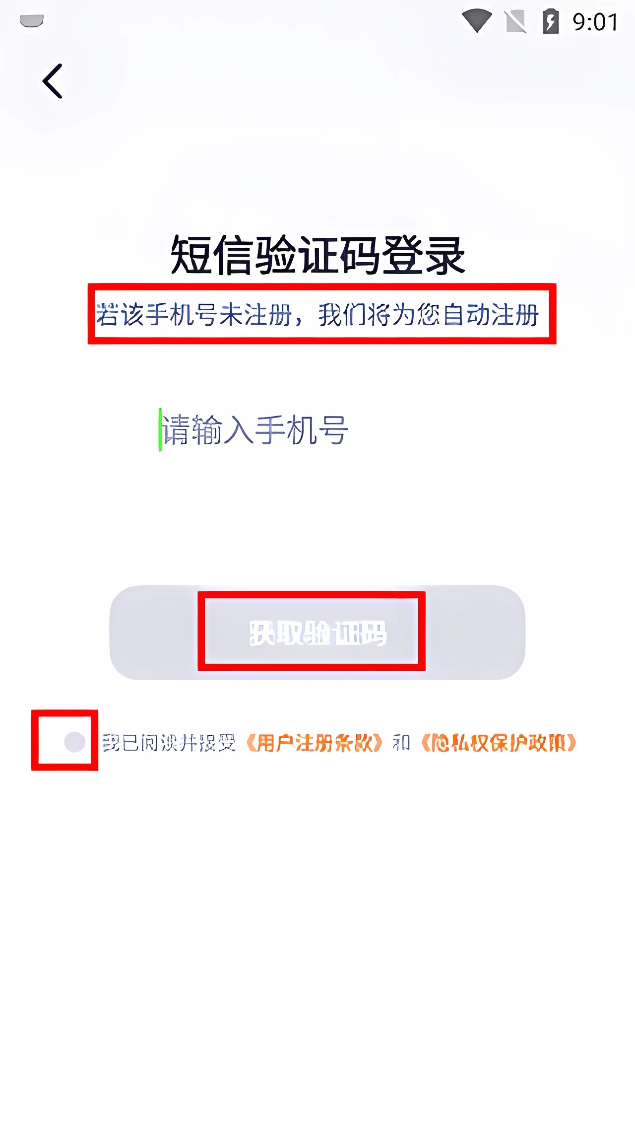 新手使用指南截图1