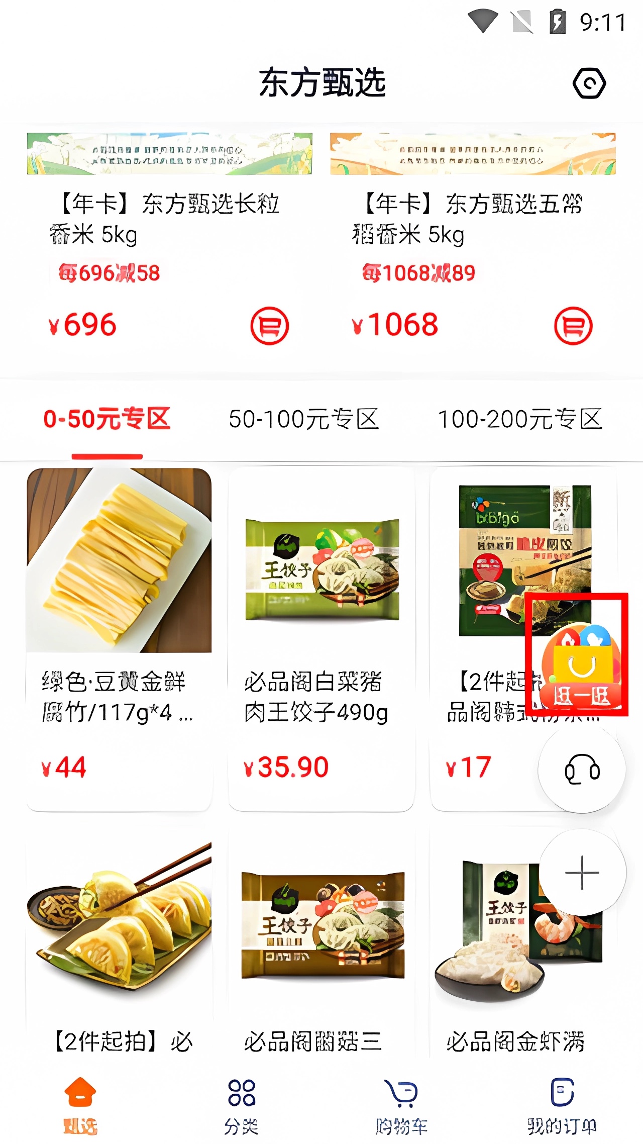 新手使用指南截图2