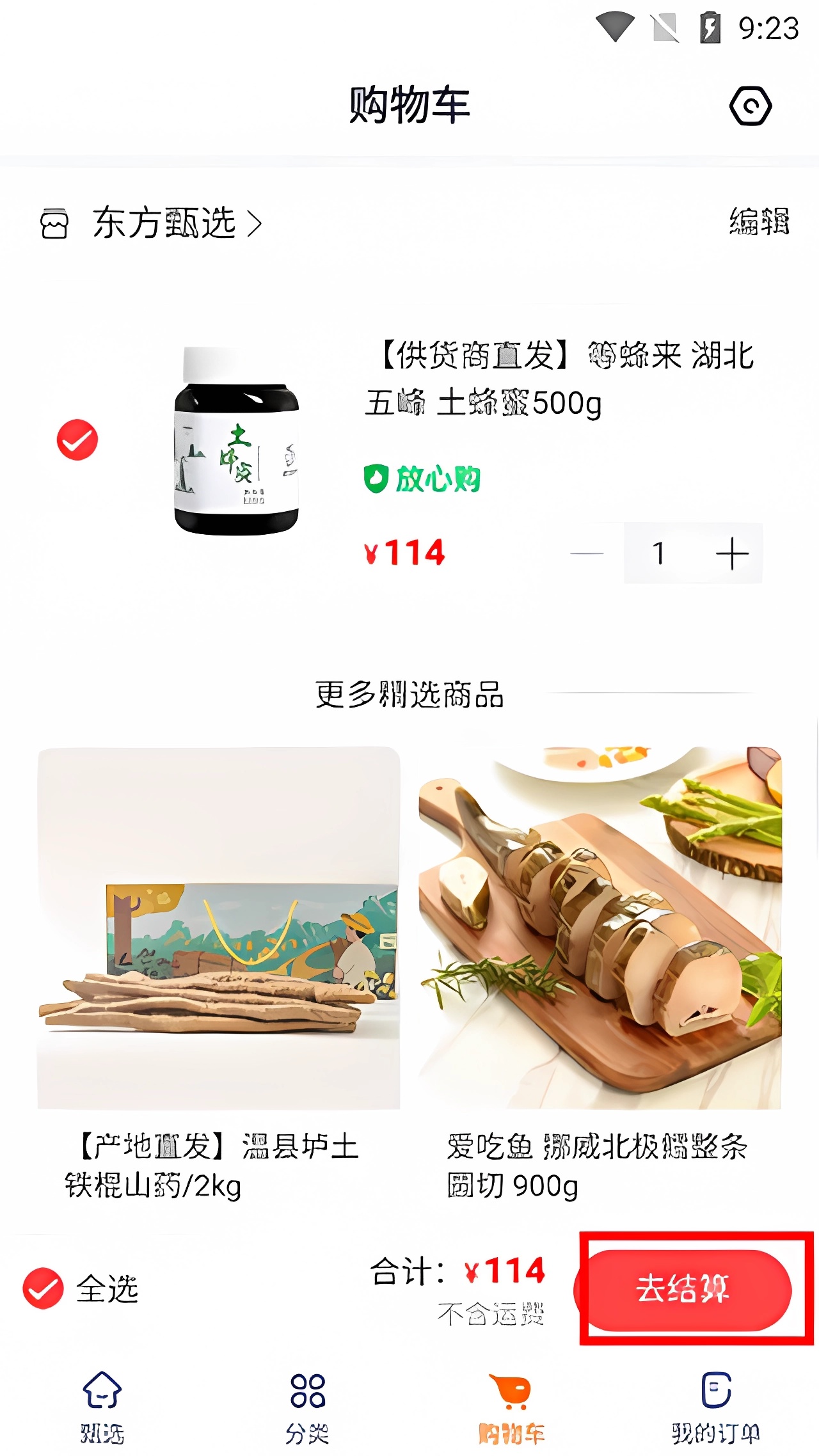 新手使用指南截图4