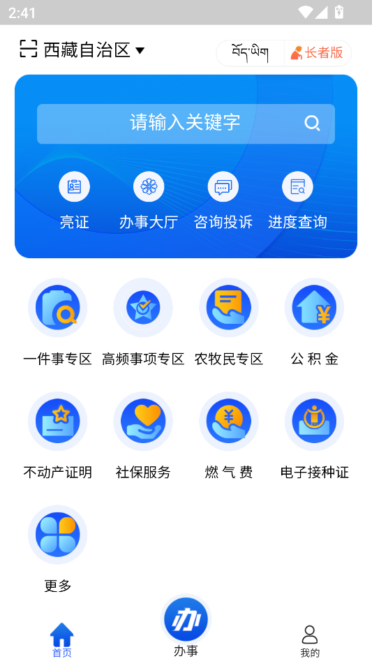 使用教程截图1