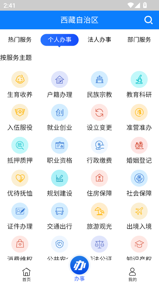 使用教程截图2
