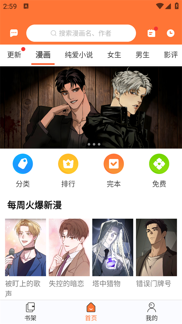 如何退出登录截图1