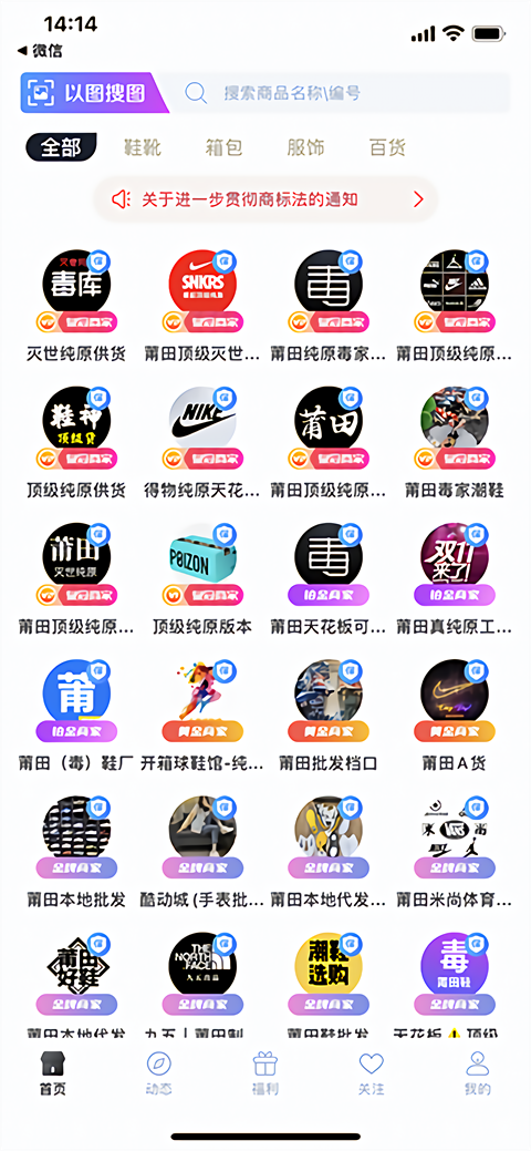 使用教程截图1