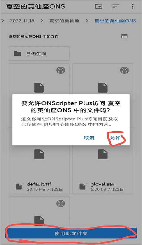 ONScripter-Jh模拟器最新版下载 第1张图片