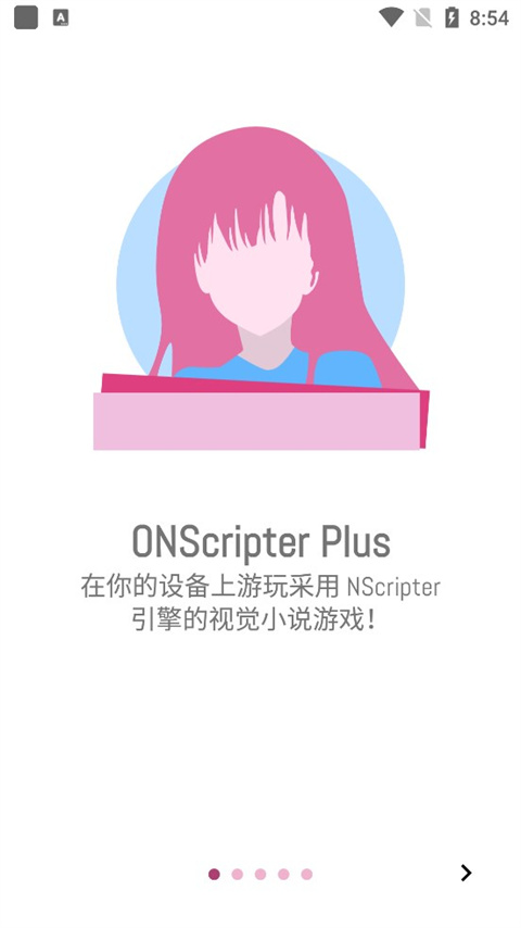 ONScripter Plus无广告最新版 第5张图片