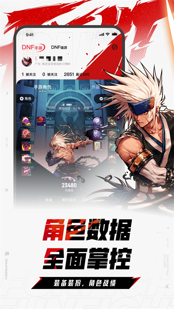 DNF助手华为渠道版 第3张图片