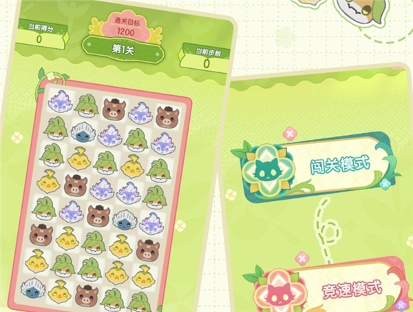 花海绮想活动通关玩法指南截图1