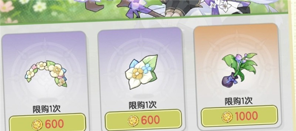 花海绮想活动通关玩法指南截图2