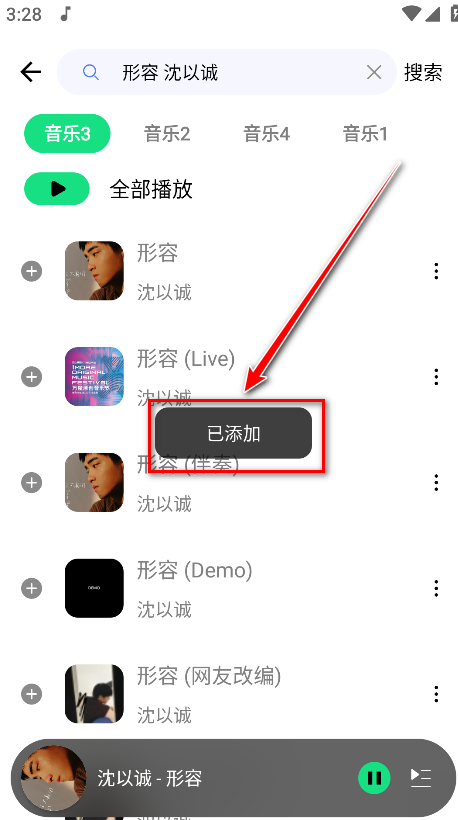 怎么用截图10