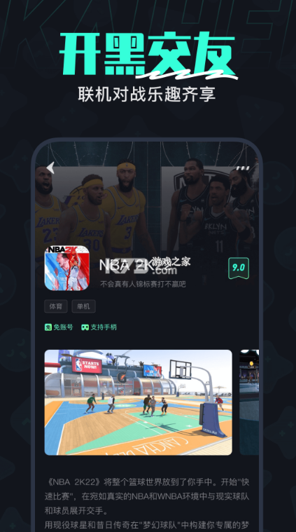 开黑云电脑破解版永久免费无限时间下载 第1张图片