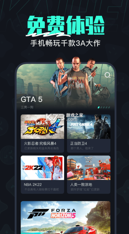 开黑云电脑破解版永久免费无限时间下载 第3张图片