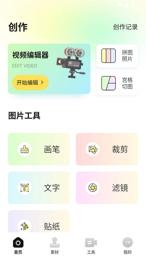 使用教程截图2