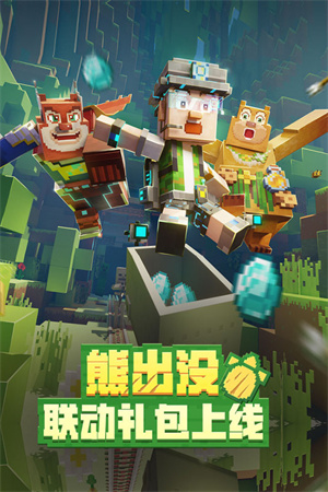 我的世界创造模式版 第5张图片