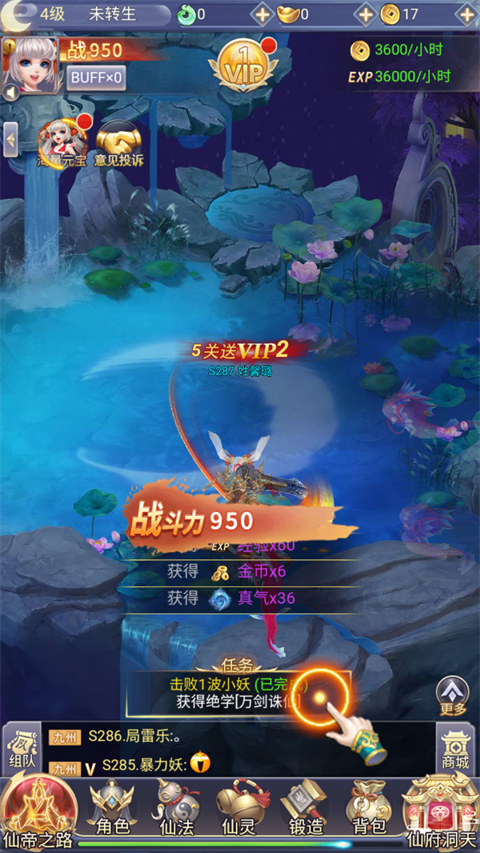 新手开服攻略截图1