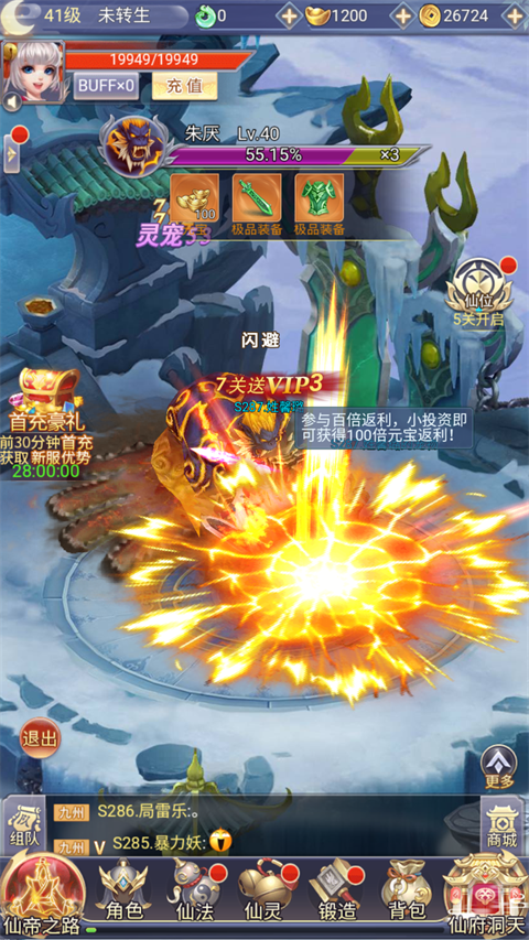 新手开服攻略截图3