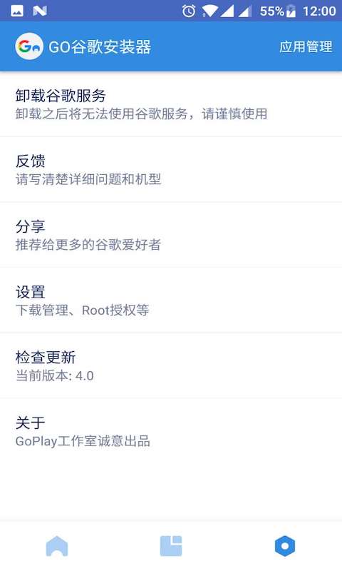 谷歌三件套APK下载 第3张图片