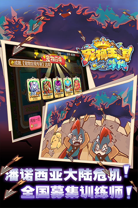 宠物王国外传折相思破解版 第2张图片