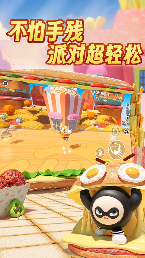 蛋仔派对三星版 第2张图片