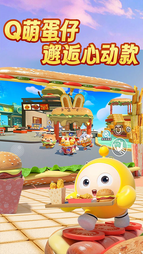 蛋仔派对三星版 第4张图片