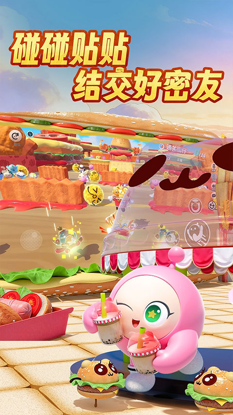 蛋仔派对三星版 第5张图片