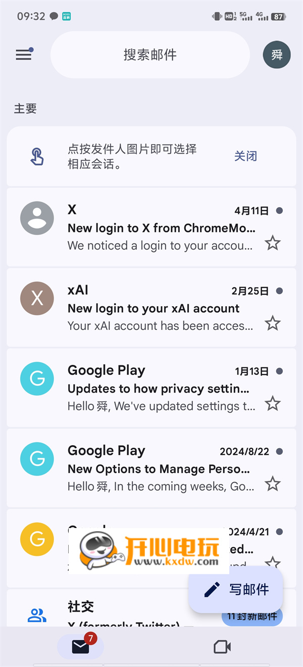 谷歌邮箱国内直连版怎么登录截图4