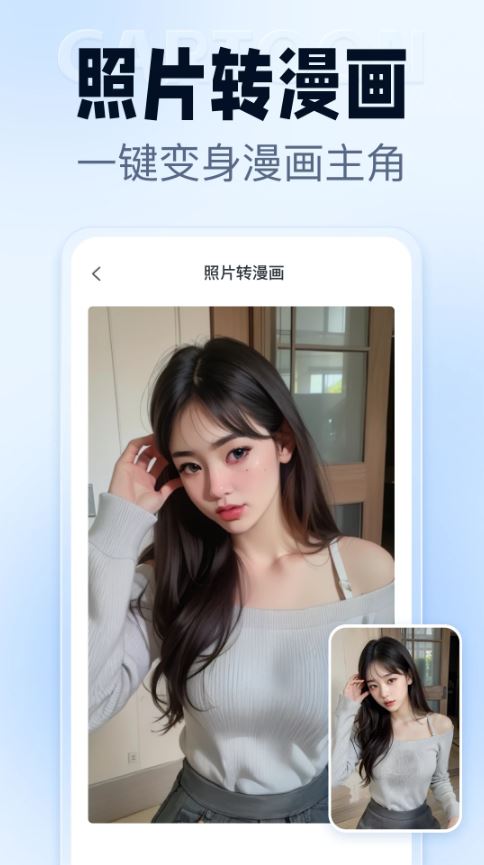 抠图改图王官方免费版 第2张图片