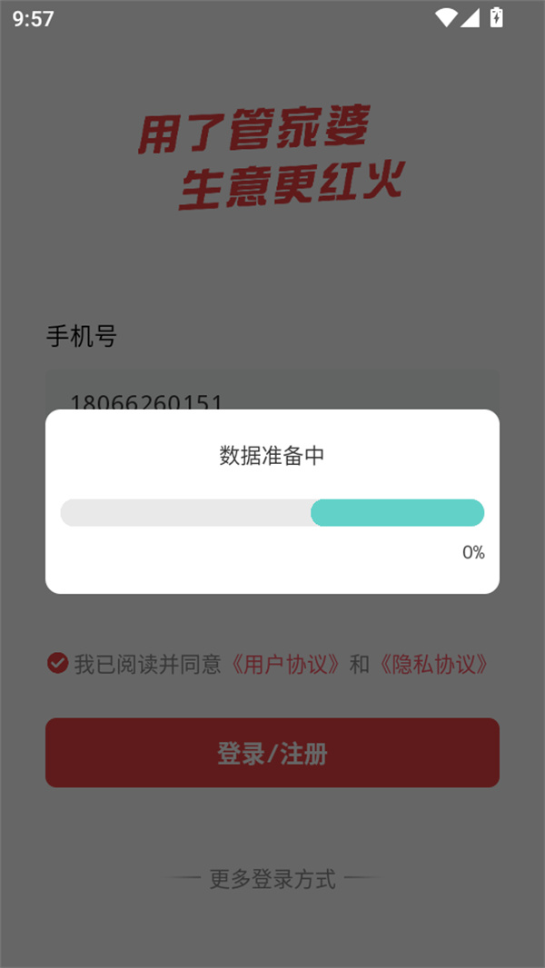 使用教程截图3