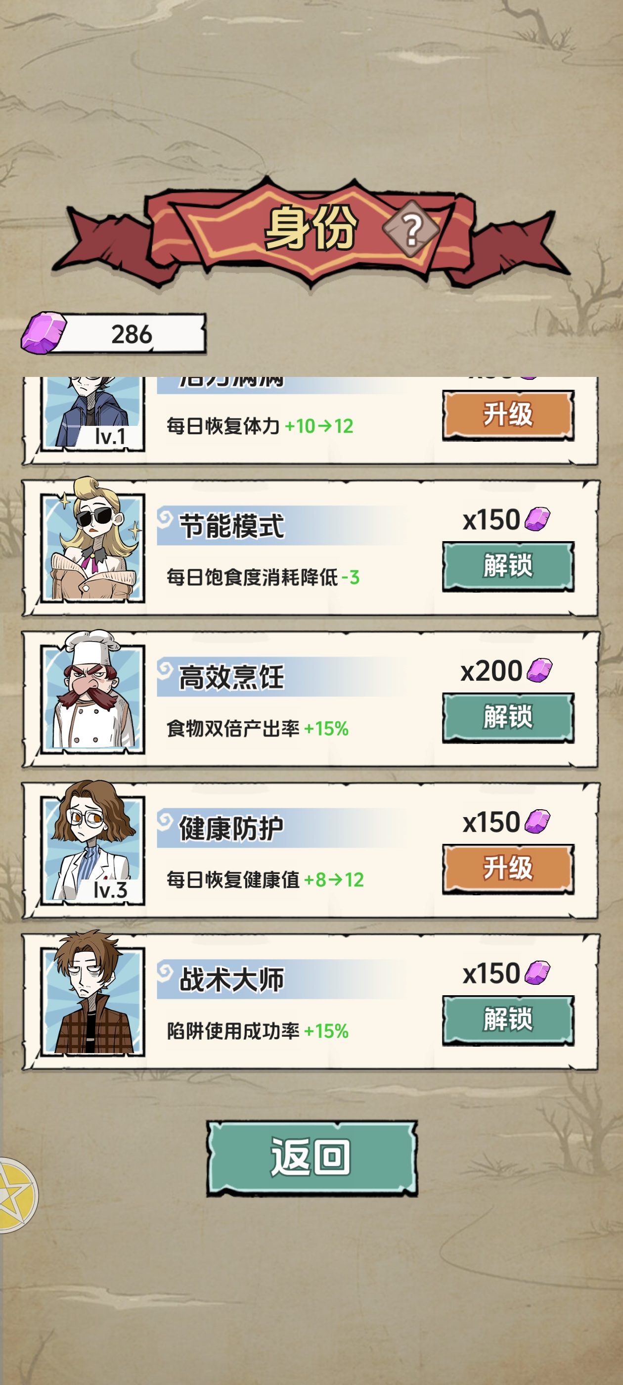 游戏攻略1