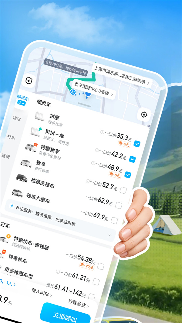 哈啰app安装包下载 第2张图片