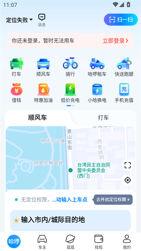使用教程截图3