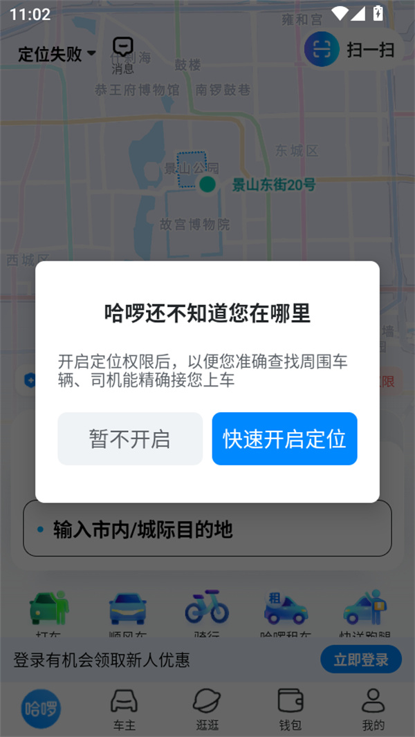 使用教程截图4