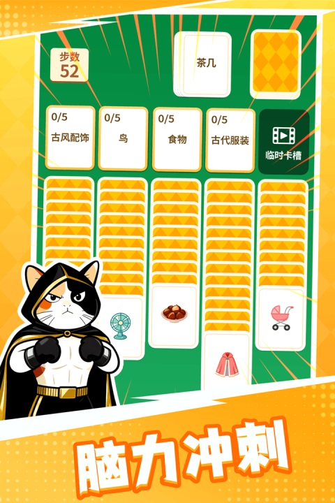成语接龙猜汉字拼词语手游下载 第4张图片