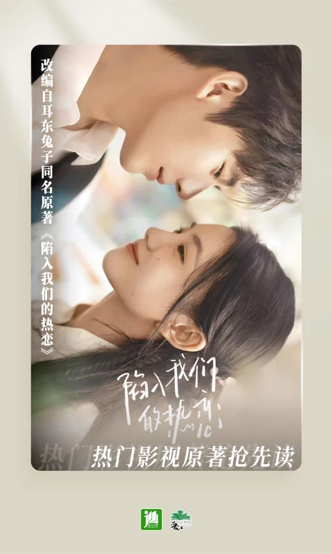 晋江小说阅读无限币版 第3张图片