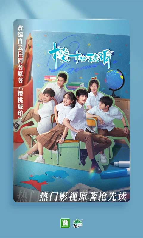 晋江小说阅读无限币版 第5张图片