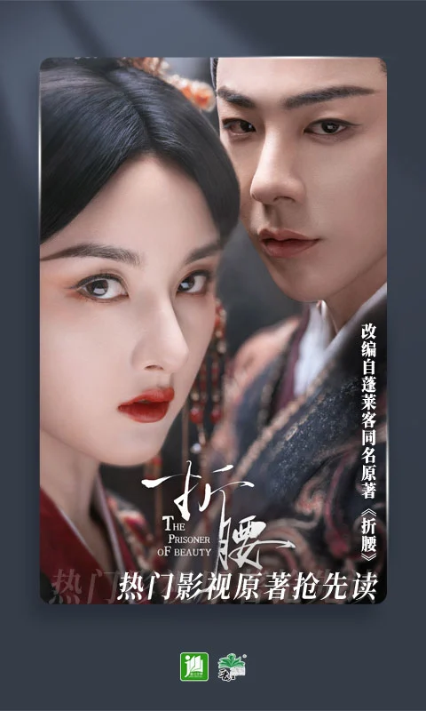 晋江小说阅读无限币版 第2张图片