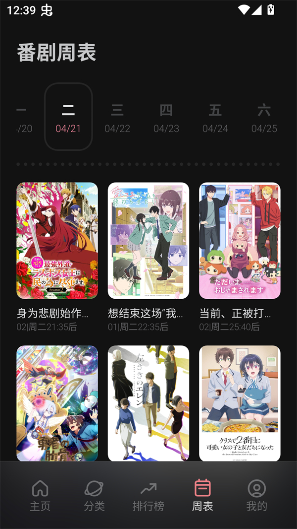 次元城动画下载app下载安装 第2张图片